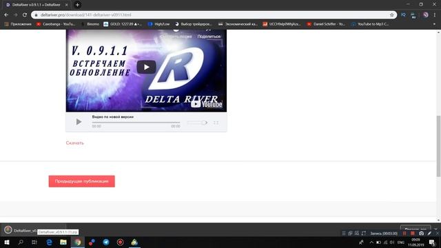 БЕСПЛАТНЫЕ КЛАСТЕРА ЗА 2 МИНУТЫ! Бинарные Опционы | Delta River MT4 смотреть онлайн