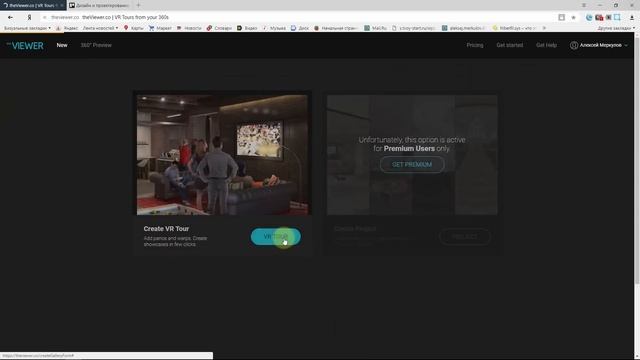 [Урок 3ds Max] Виртуальный тур. Панорамы 360. VR презентация проекта. смотреть онлайн