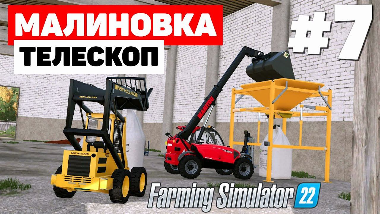 Farming Simulator 22: Малиновка - Сортируем семена #7 смотреть онлайн