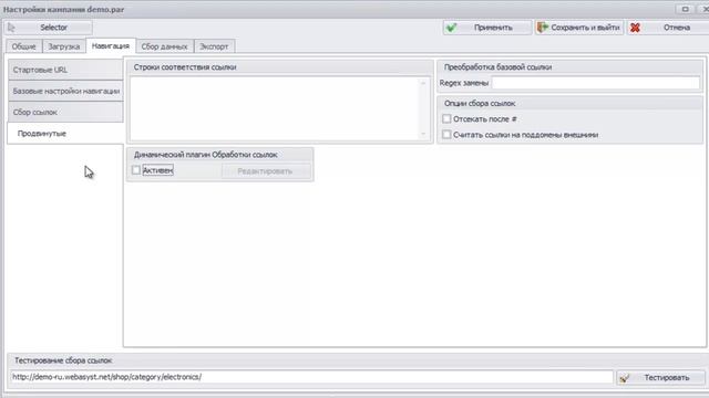 Что такое динамические плагины в Datacol? Как самостоятельно расширить базовый функционал программы смотреть онлайн