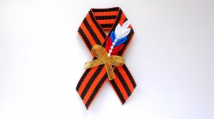Брошь к 9 мая из Георгиевской ленты МК Канзаши