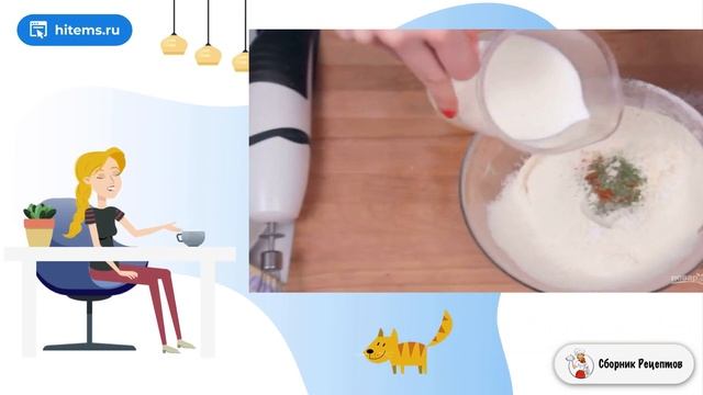 Сборник рецептов