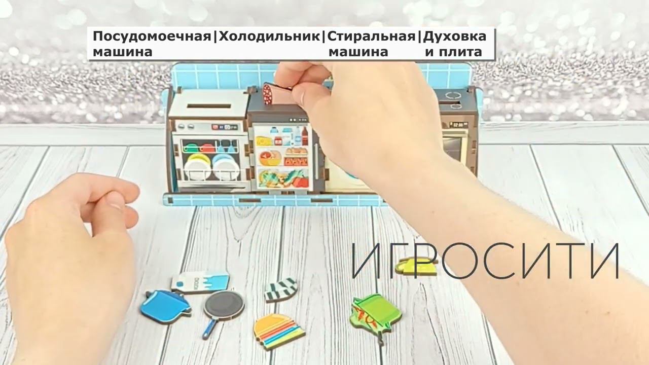 Сортер комодик «Бытовая техника» смотреть онлайн