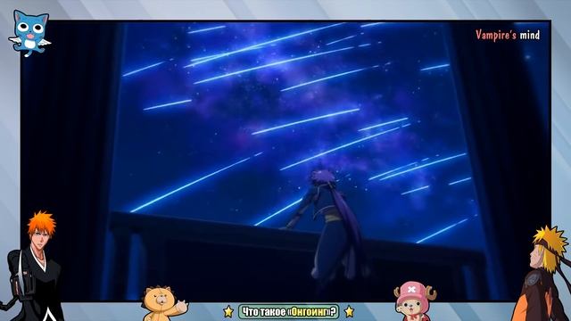 Что такое Онгоинг? | Vampires mind смотреть онлайн