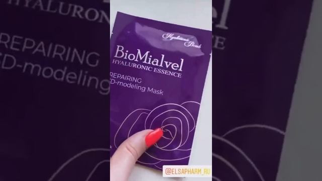 #biomialvel - то, что необходимо твоей коже ? #молодость #уходзакожей #косметика #морщины #топ #рек