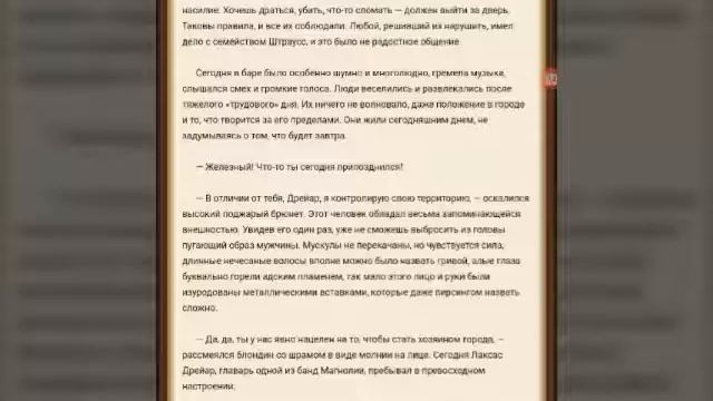 Чтение фанфика "Противостояние " 1 глава. смотреть онлайн
