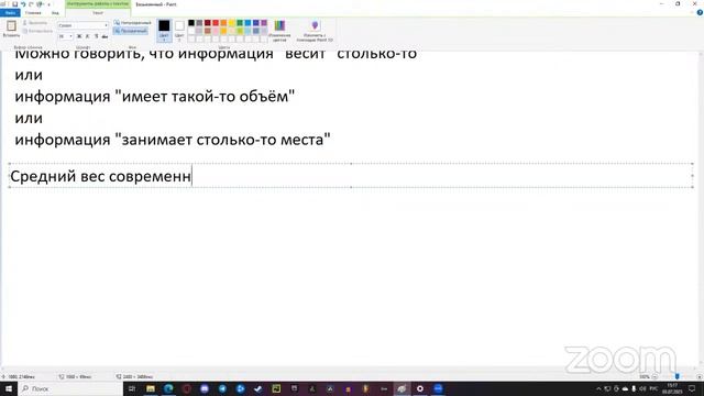 03.07.23_ИТ_Компьютерная грамотность_Никифоров Е.Р_Центр Ломоносовец АНО смотреть онлайн