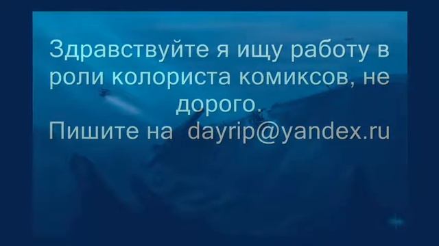 Колорист комиксов смотреть онлайн
