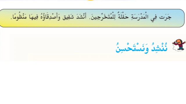 Class 6 ARABIC UNIT-3 PART-15 Email Page 56-60 смотреть онлайн