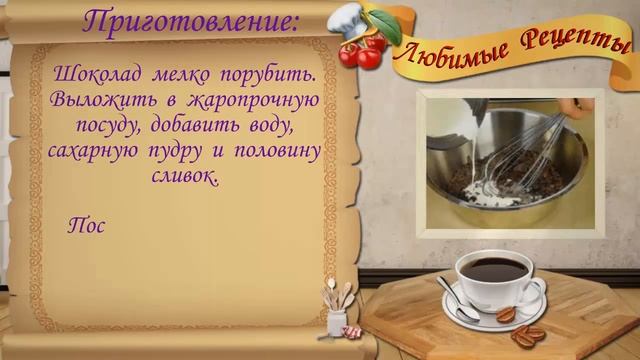 Как сделать шоколадную глазурь, очень вкусную смотреть онлайн