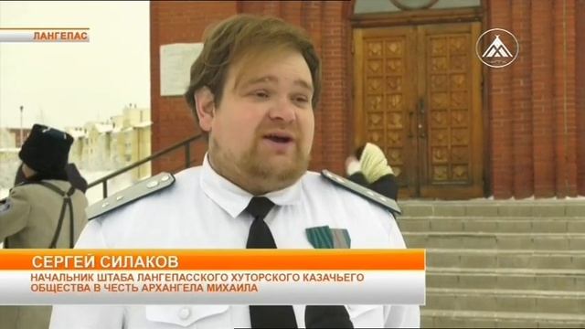 Присяга казаков Лангепас 2019-12-23 смотреть онлайн