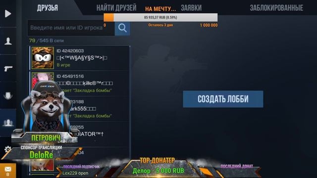 🛑! РАЗДАЧА ЛЕГЕНДАРОК 🛑 СТАНДОФФ 2 СТРИМ 🛑 СТРИМ STANDOFF 2 🛑 смотреть онлайн