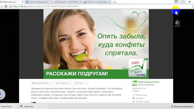 как сохранить картинку на компьютере смотреть онлайн