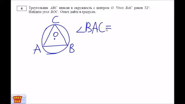 Демо ЕГЭ 2017 по МАТЕМАТИКЕ – задание №6 смотреть онлайн