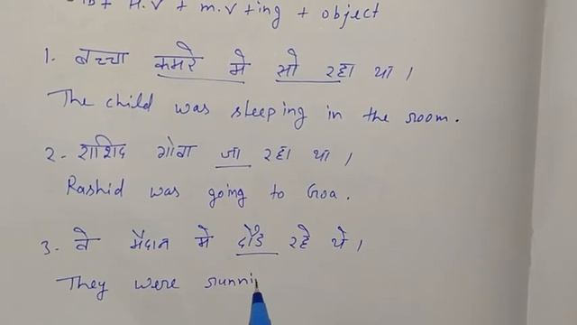 Past Continuous Tense ll Sentence practice classes ll english grammar practice basic to advance смотреть онлайн