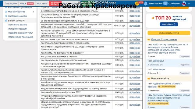 Работа в Красноярске Свежие вакансии от прямых работодателей для женщин и мужчин смотреть онлайн