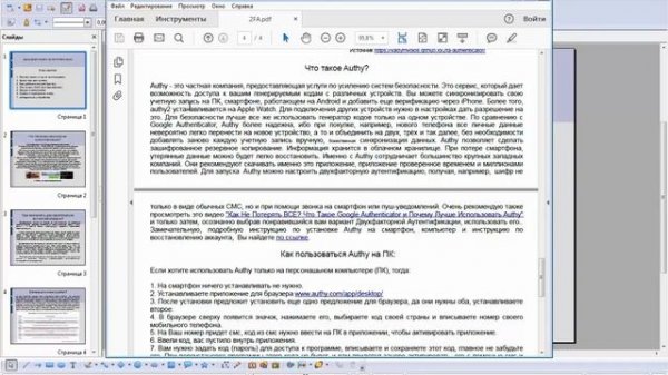 Authy или Google Authenticator? Лучшее приложение для двухфакторной аутентификации.