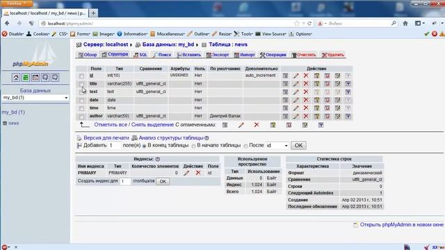 MYSQL - Урок №1 - Создание базы данных смотреть онлайн