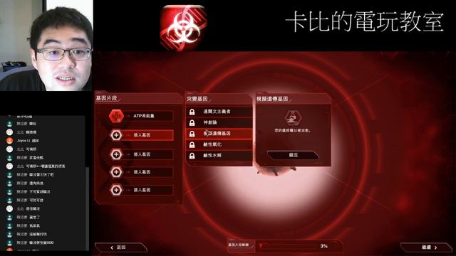 小試身手瘟疫公司 | 《Plague Inc. Evolved》 | PC-steam | 卡比的電玩教室 смотреть онлайн