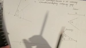 Построение прямоугольного треугольника по катету и противолежащему острому углу 2