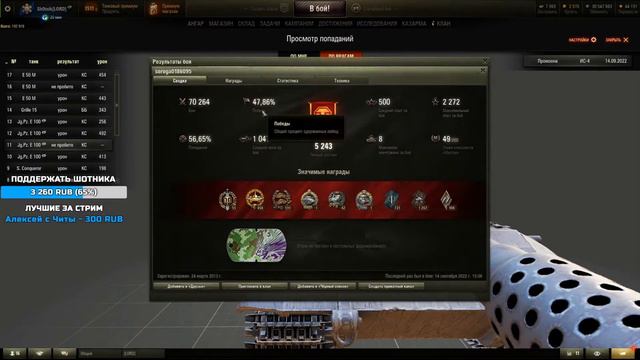 СЕРЁГИ ЭТО БОГИ ЭТОЙ ИГРЫ \ World of Tanks смотреть онлайн