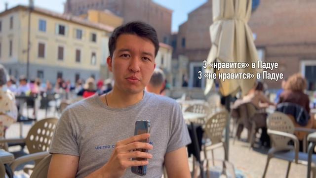 1 день в Padua University, обзор итальянского университета, отзывы студентов // университеты Veneto