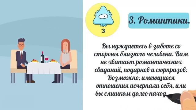 ПОПУЛЯРНЫЙ ТЕСТ! Узнай ЧТО ТЕБЕ СЕЙЧАС НЕОБХОДИМО!