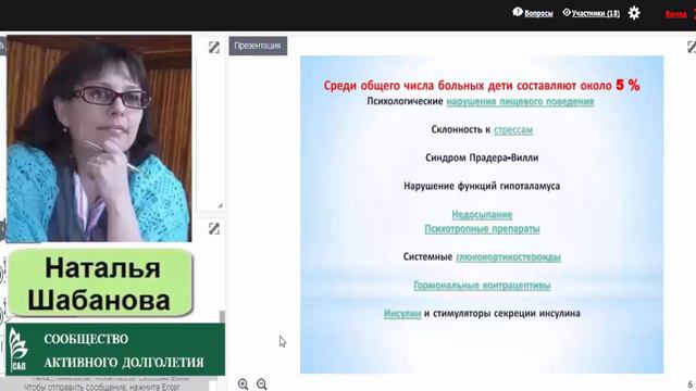 «ACLON» Ожирение - бич 21 века, 1 часть / Шабанова Н. (01.08.17) смотреть онлайн