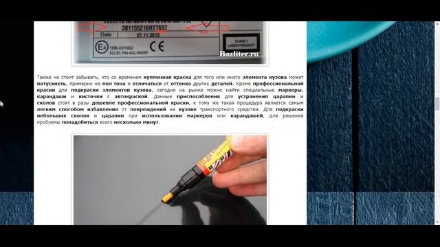 Как ремонтировать царапины и сколы на кузове? Способы устранения и что для этого нужно смотреть онлайн