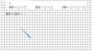 Страница 49 Задание 3 – Математика 3 класс (Моро) Часть 2