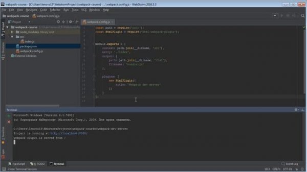 Урок 19. Webpack. Webpack Dev Server