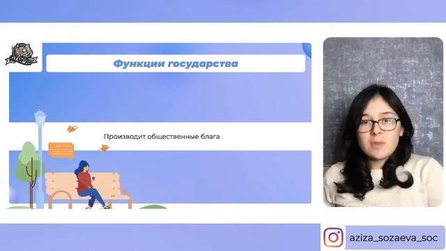 Роль государства в экономике | Обществознание ЕГЭ 2023 | Сторум смотреть онлайн