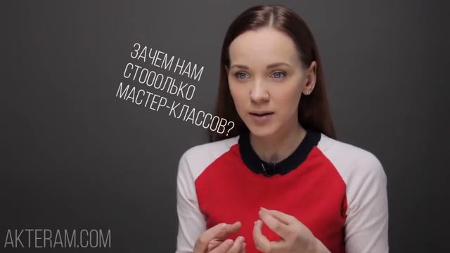 Зачем нам столько мастер-классов?! смотреть онлайн