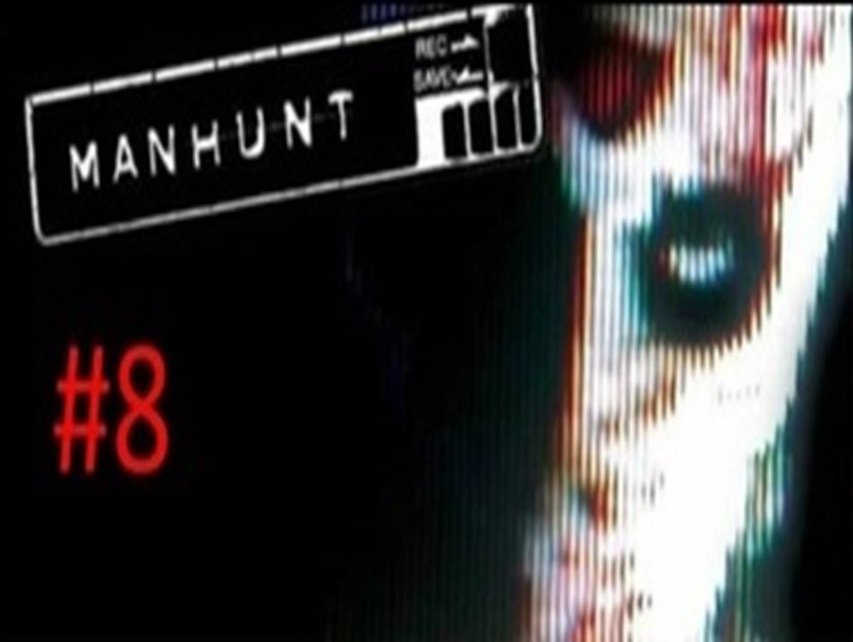 Прохождение игры Manhunt часть #8 18+ (Вид невинности).