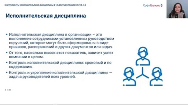 1С:Документооборот 3.0 для организации удобной и оперативной работы компании смотреть онлайн