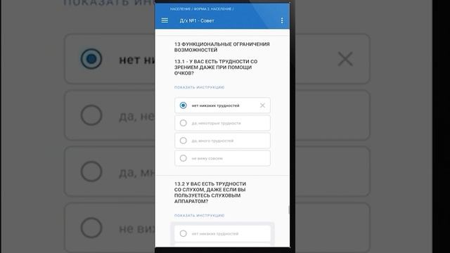 Форма 2 Переписной лист -Население смотреть онлайн