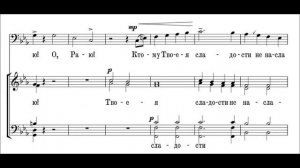 Веденецкий "Седе Адам"