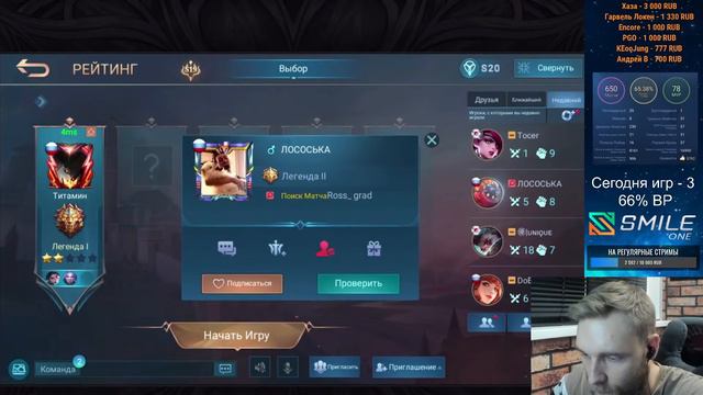 Возможно ли найти фулку в найме команды от мунтун - Mobile Legends смотреть онлайн