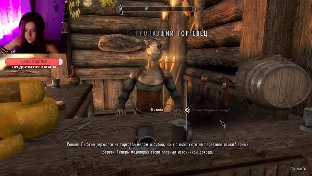 Skyrim прохождение на выживание 2022/ Играет Жена/ The elder scrolls V Skyrim смотреть онлайн