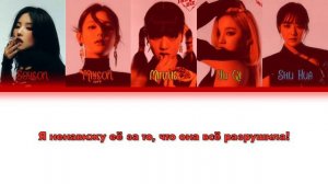 (G)I-DLE – Villain Dies [ RUS SUB ] ( РУС САБ ) Перевод на русский