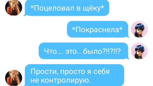 Переписка Леди Баг и Супер Кот "Личность Супер Кот" 3 часть КОНЕЦ?! 😍😍😍💗💗💖💗💓😍😍😍 смотреть онлайн
