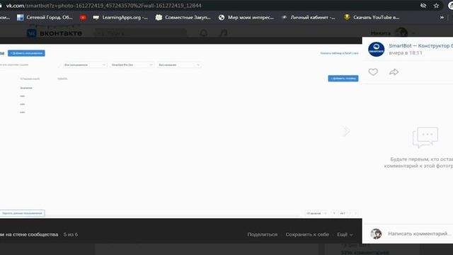 БУДУЩЕЕ ОБНОВЛЕНИЕ SMARTBOT! SMARTBOT PRO смотреть онлайн