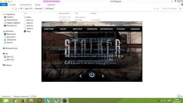 Где скачать S.T.A.L.K.E.R. - Call of Pripyat (Зов припяти) смотреть онлайн