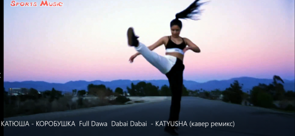 КАТЮША - КОРОБУШКА Full Dawa Dabai Dabai - KATYUSHA (кавер ремикс) russian music