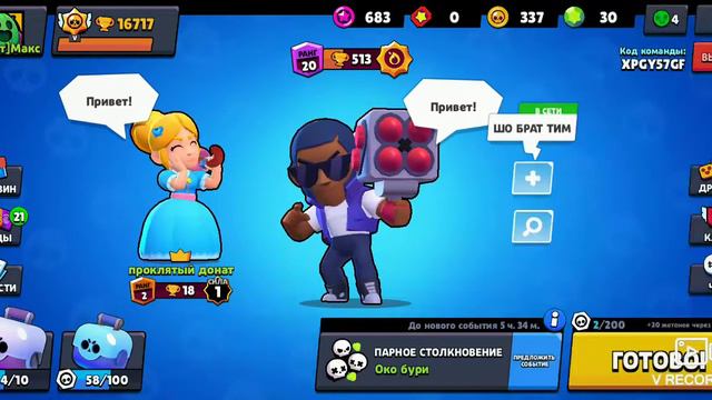 Играю сегодня очень плохо:( смотреть онлайн