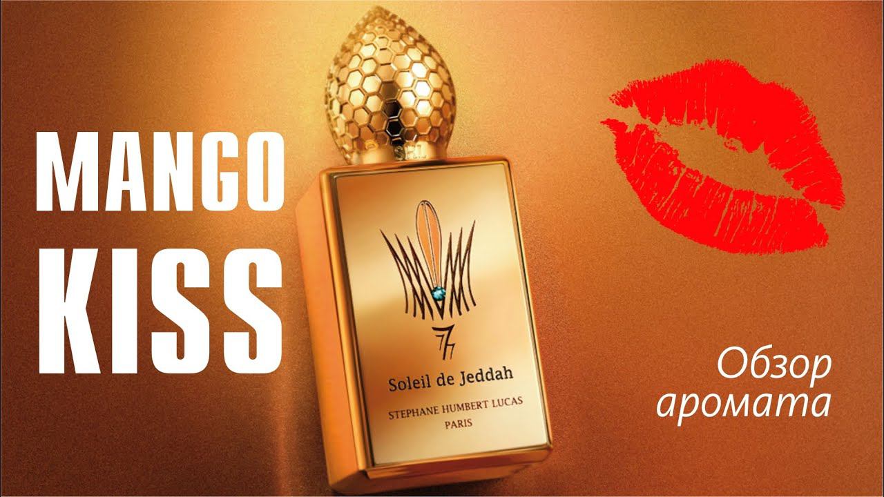 ДЕВОЧКИ, ОПЯТЬ плачУ: Soleil de Jeddah - Mango Kiss Stéphane Humbert Lucas 777 // ОБЗОР АРОМАТА смотреть онлайн
