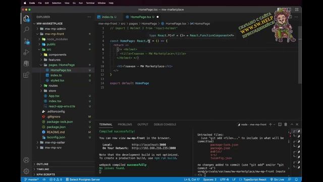 SW BAND Курс Javascript Fullstack разработчик Урок 1 смотреть онлайн
