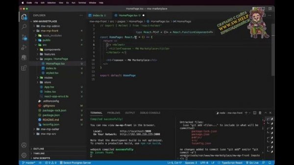 SW BAND Курс Javascript Fullstack разработчик Урок 1