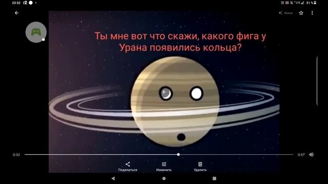 Почему у Урана есть кольца? Planetballs.