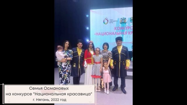 «Моя многонациональная семья» смотреть онлайн